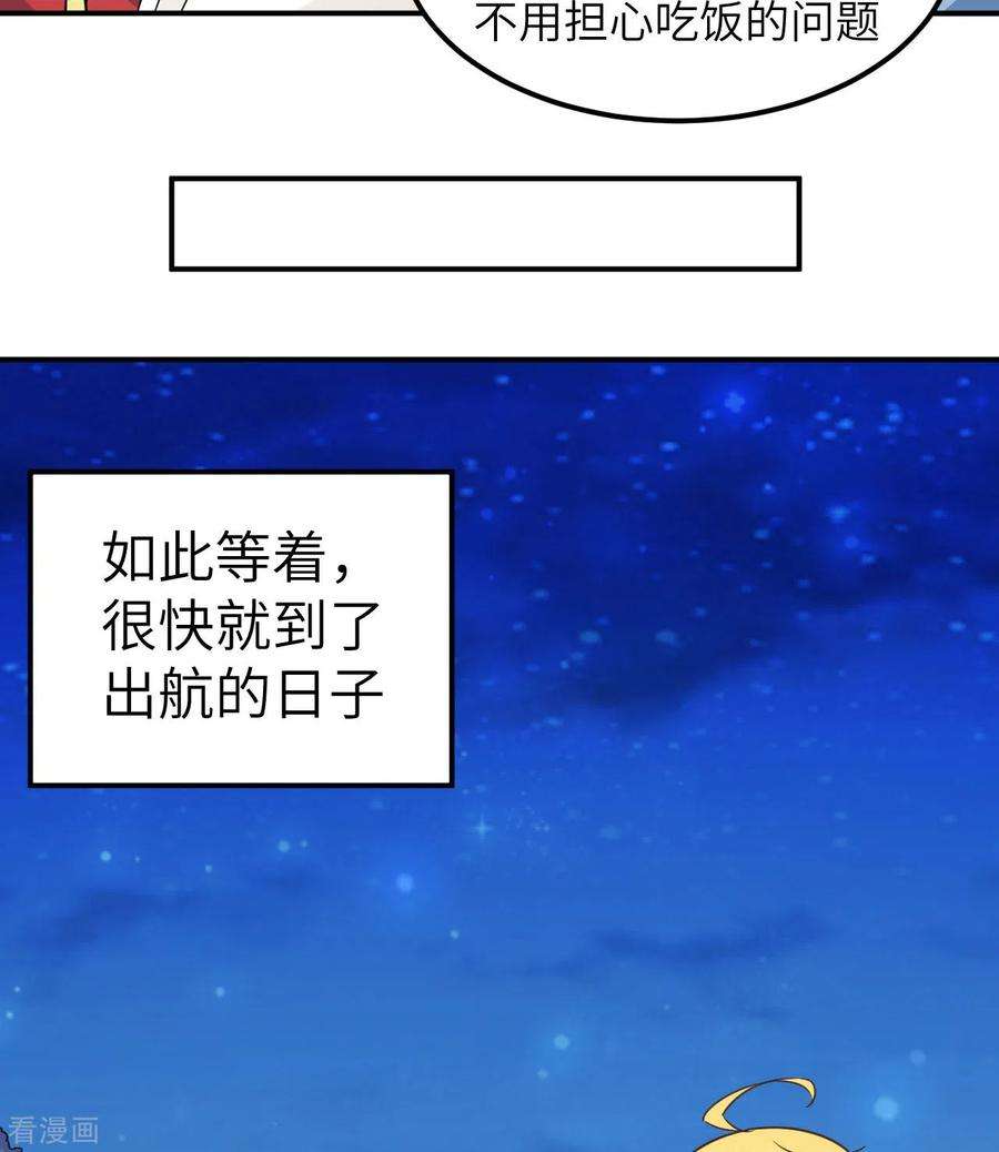 我和妹子们的荒岛余生144话