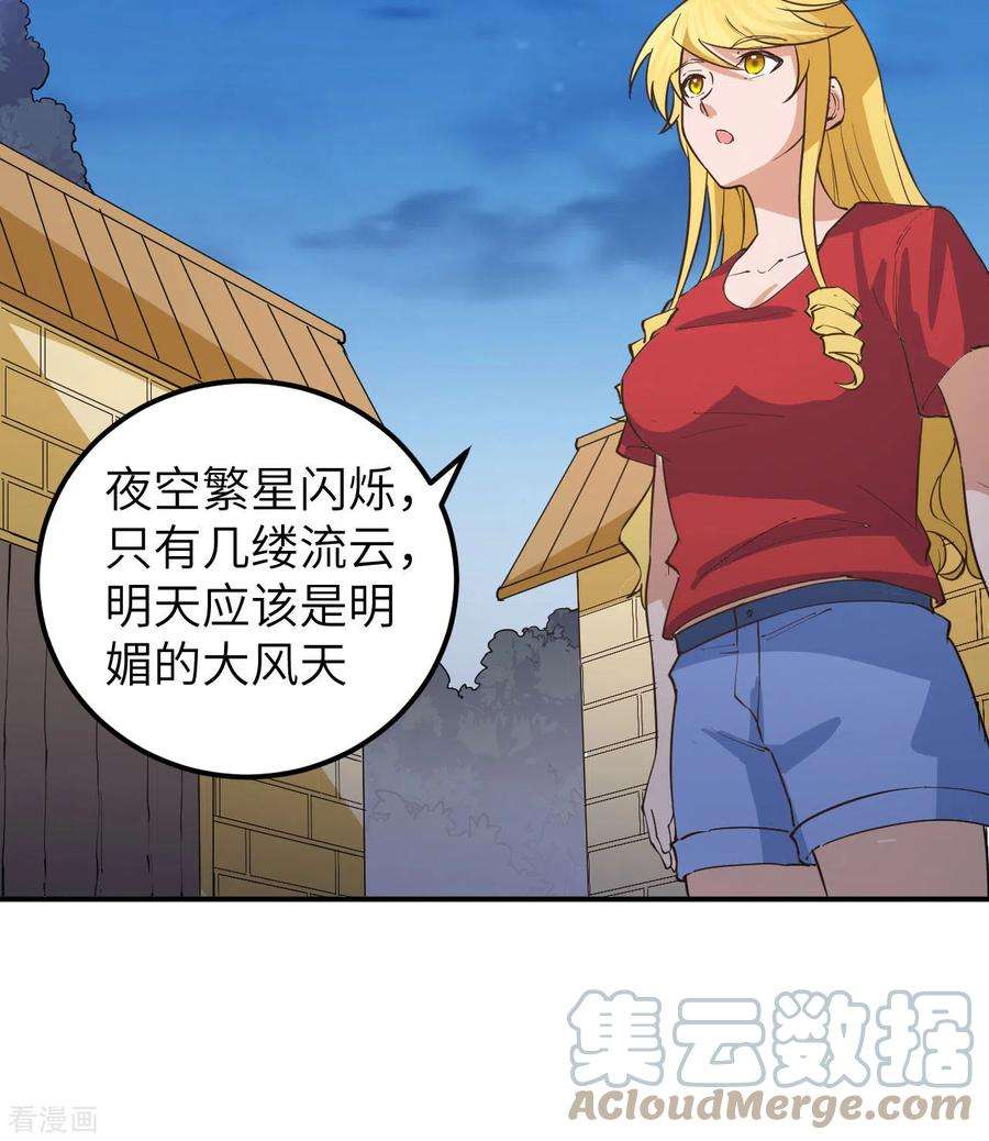 我和妹子们的荒岛余生144话