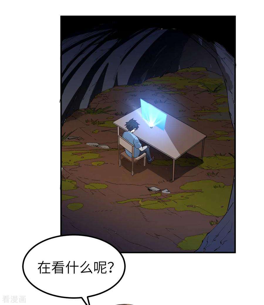 我和妹子们的荒岛余生144话