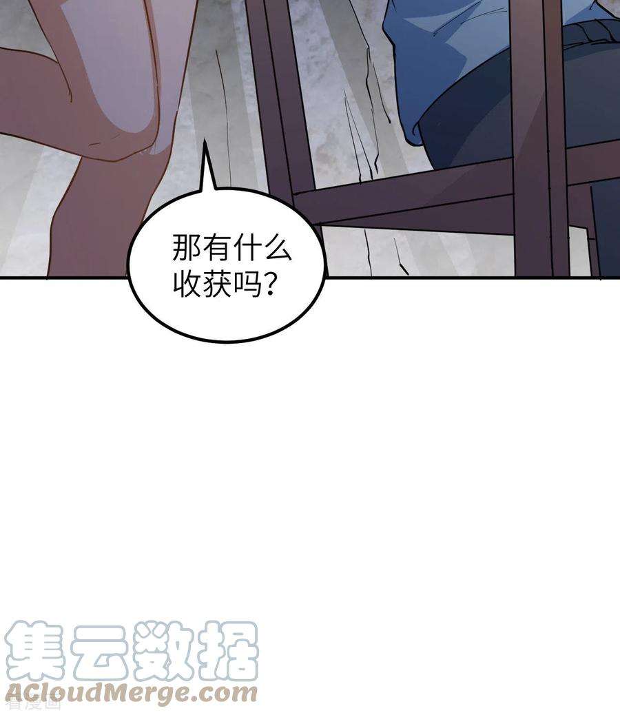 我和妹子们的荒岛余生144话
