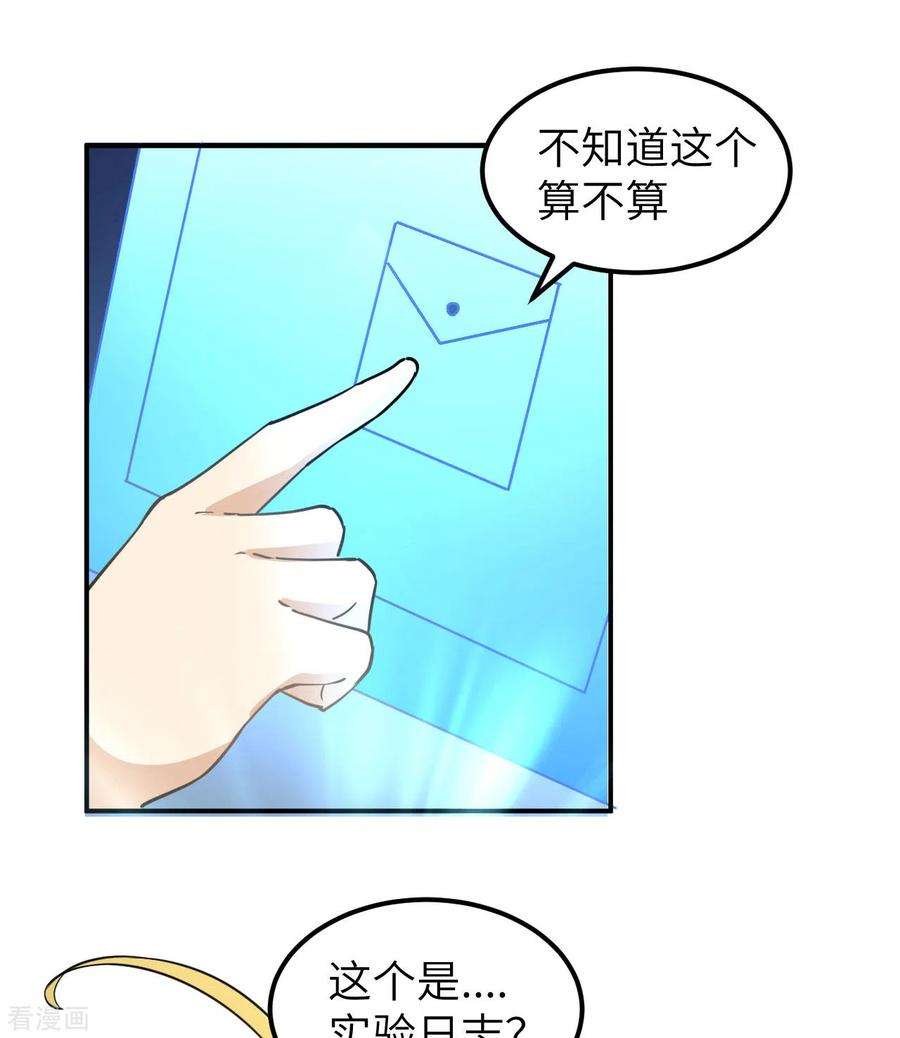 我和妹子们的荒岛余生144话