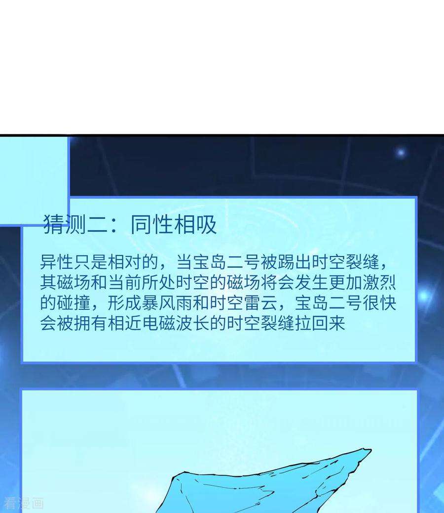 我和妹子们的荒岛余生144话