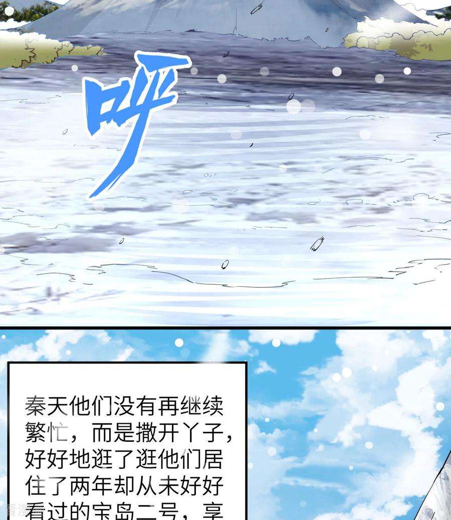 我和妹子们的荒岛余生144话