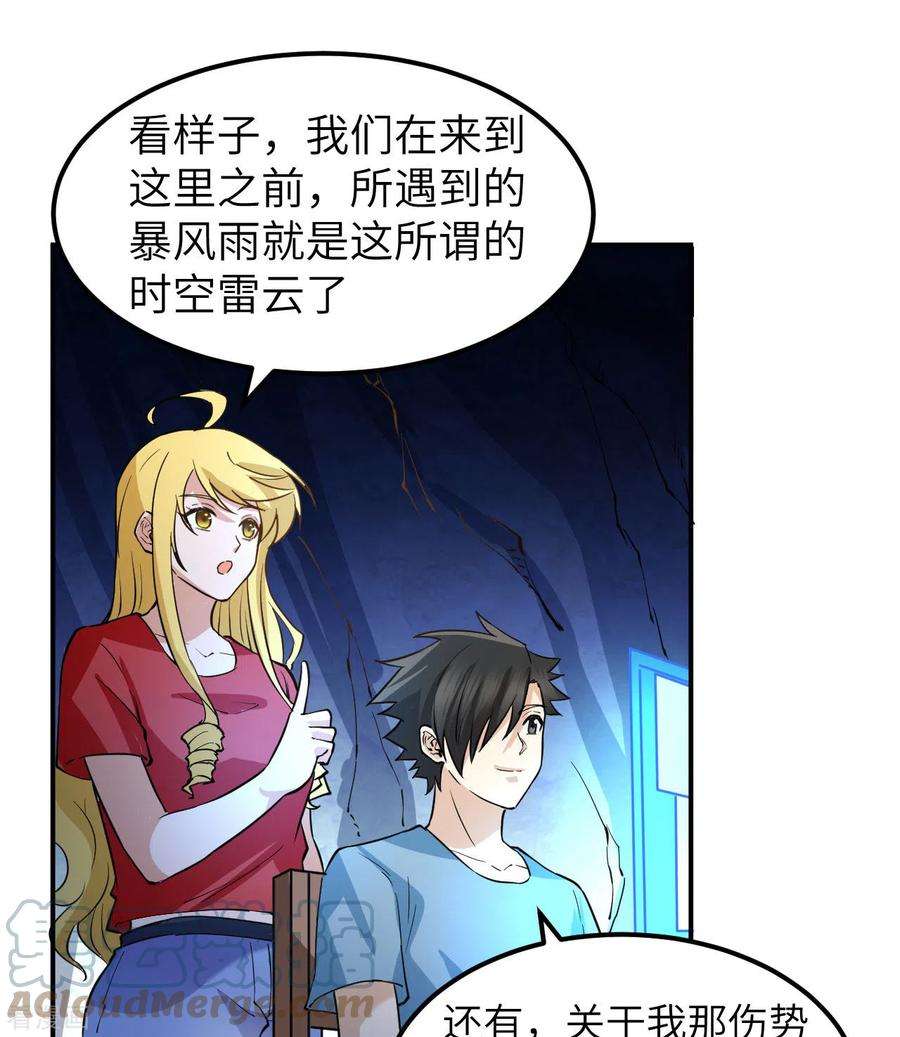 我和妹子们的荒岛余生144话
