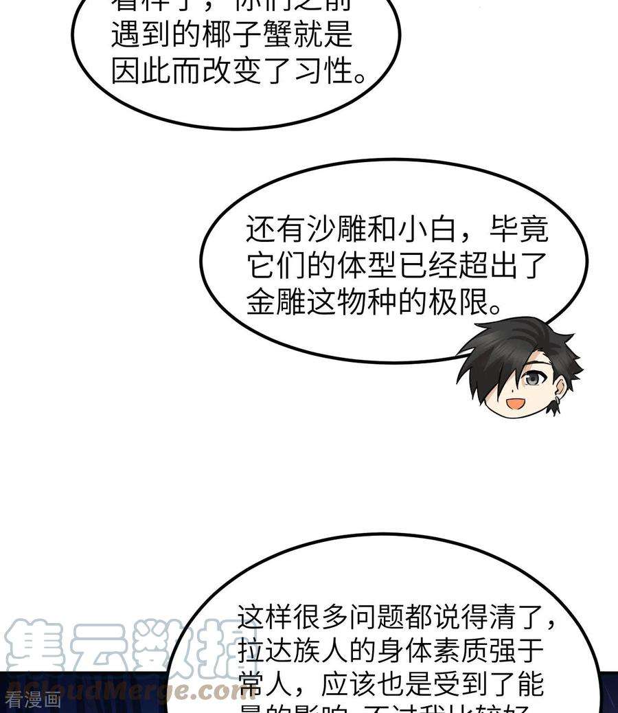 我和妹子们的荒岛余生144话