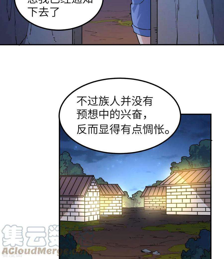 我和妹子们的荒岛余生144话