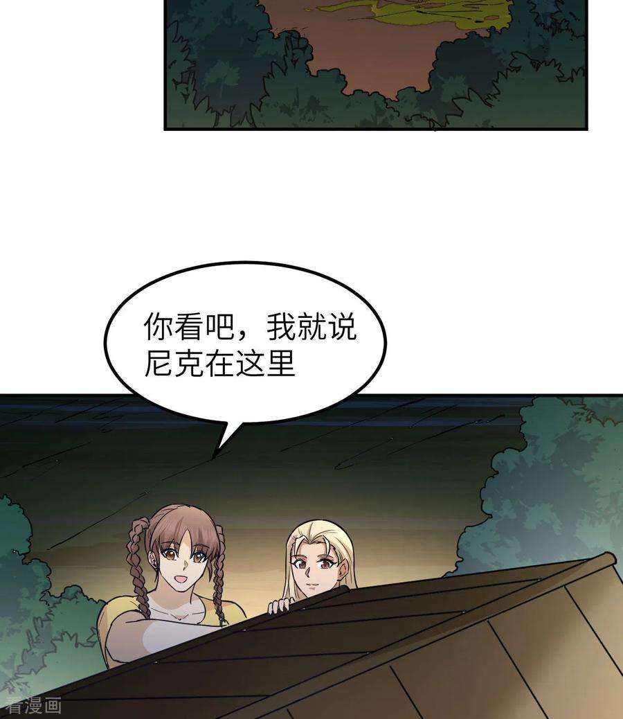 我和妹子们的荒岛余生144话