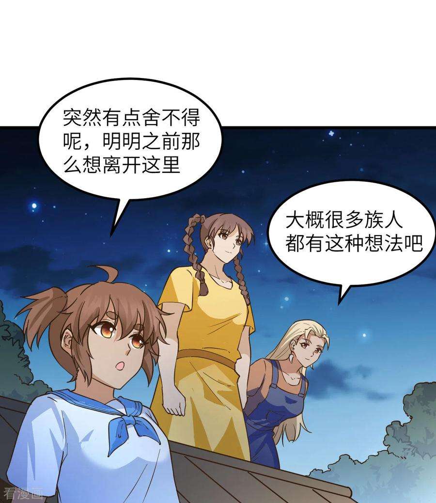 我和妹子们的荒岛余生144话