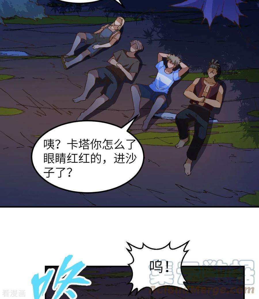 我和妹子们的荒岛余生144话