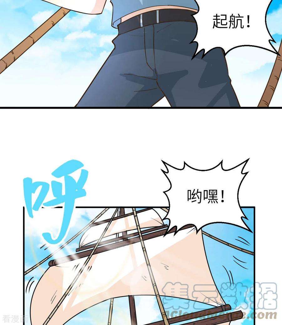 我和妹子们的荒岛余生144话
