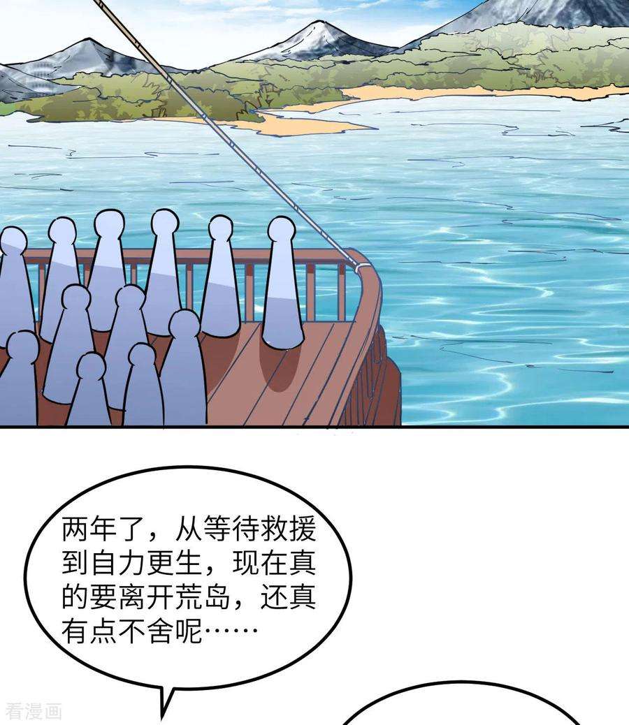 我和妹子们的荒岛余生144话