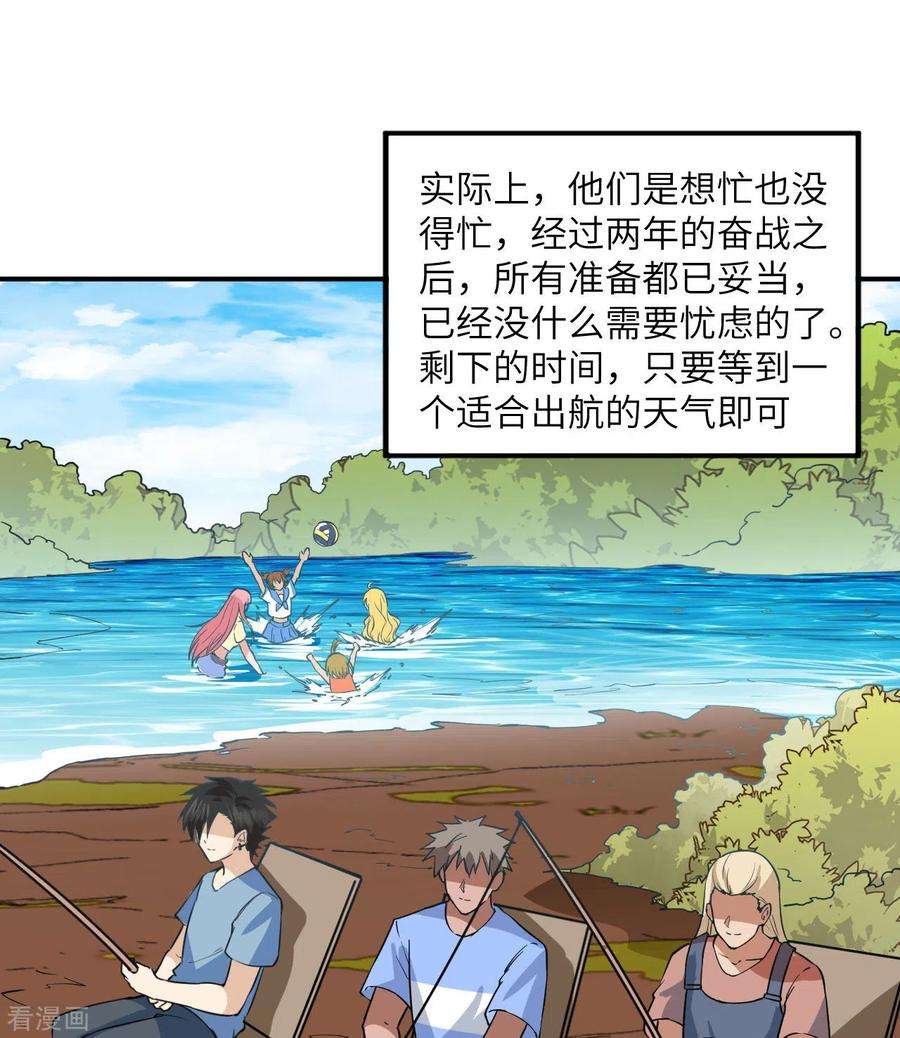 我和妹子们的荒岛余生144话