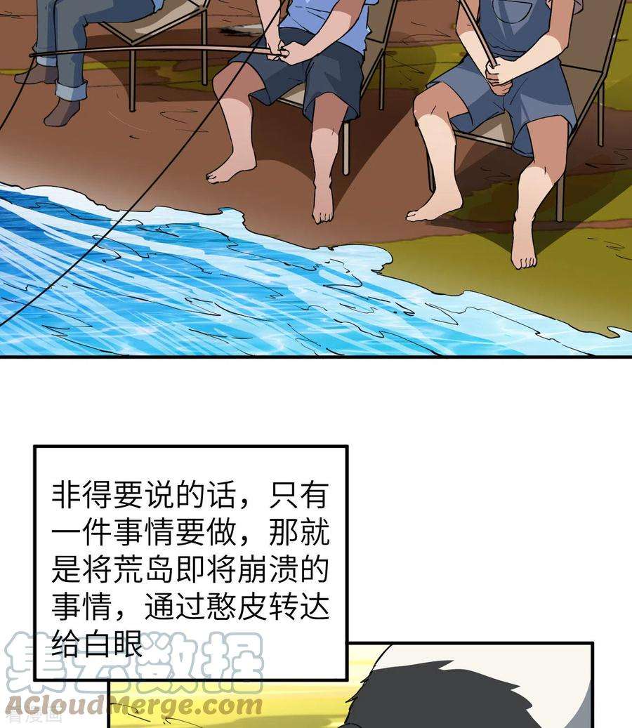 我和妹子们的荒岛余生144话
