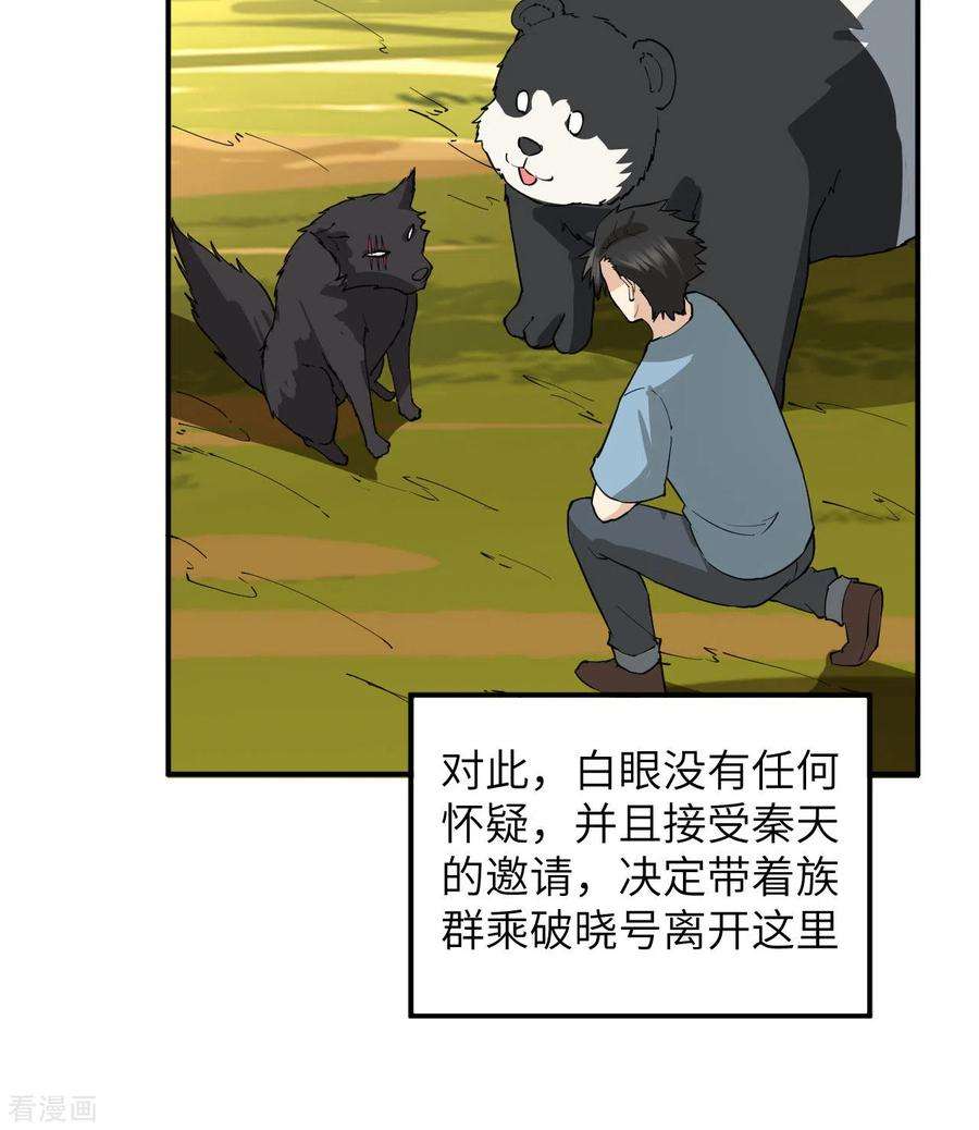 我和妹子们的荒岛余生144话