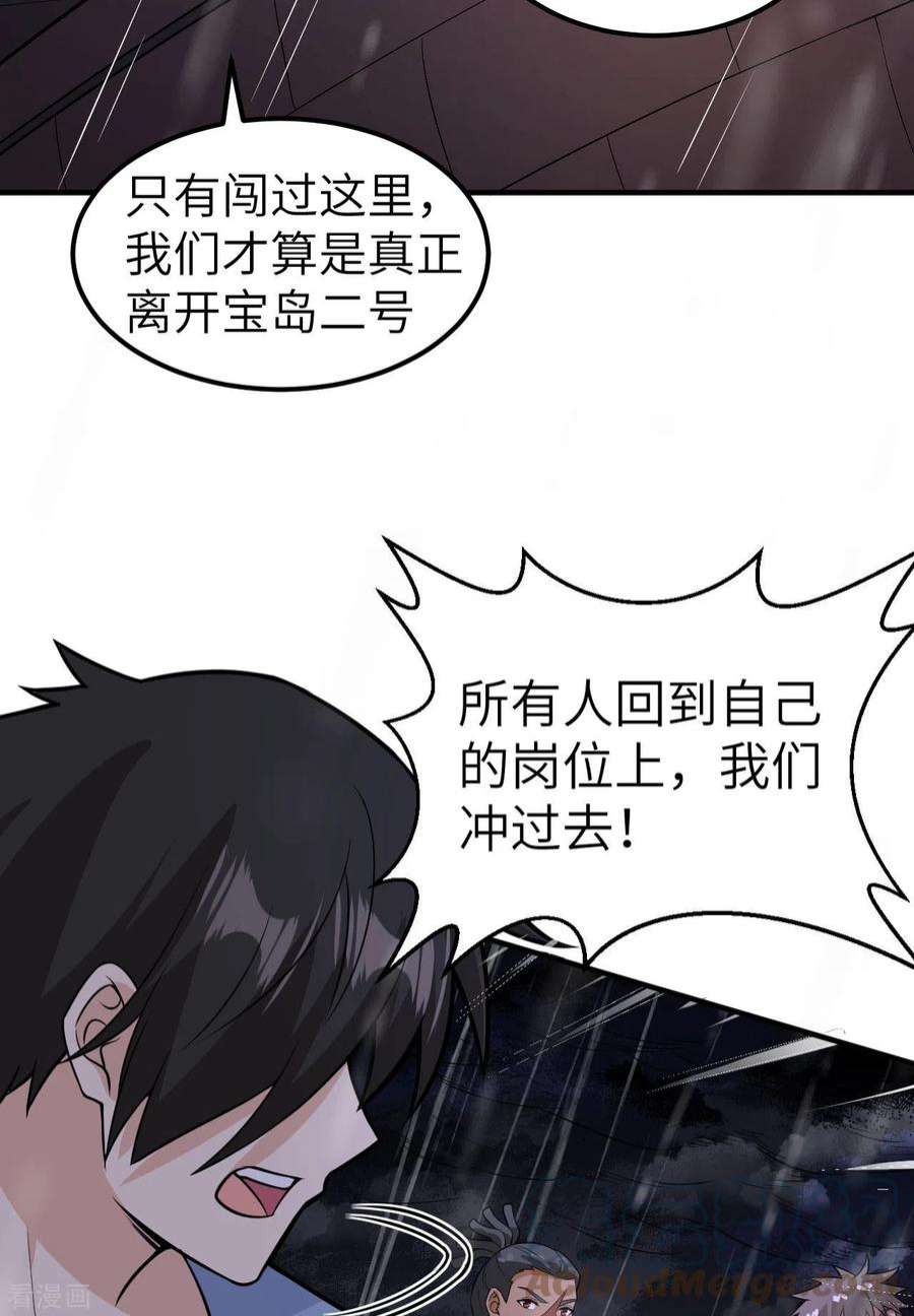 我和妹子们的荒岛余生145话