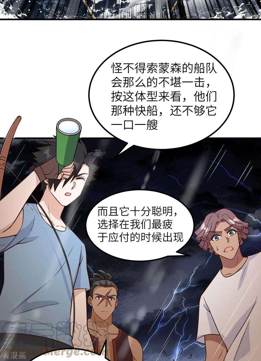 我和妹子们的荒岛余生145话