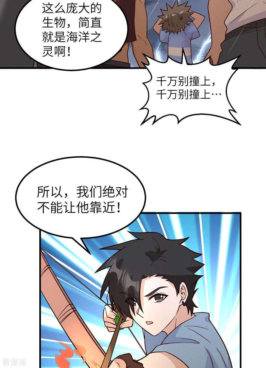 我和妹子们的荒岛余生145话