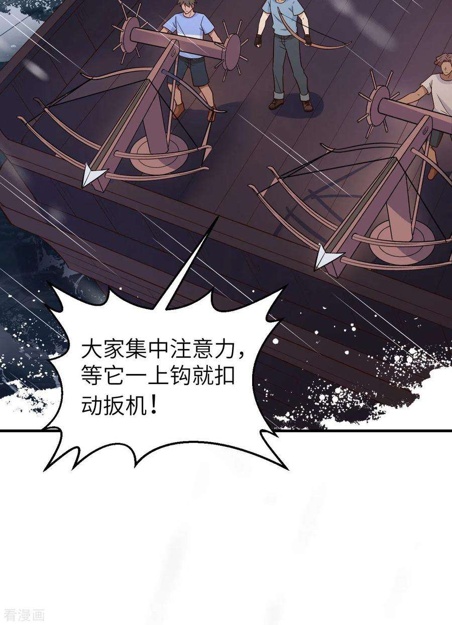 我和妹子们的荒岛余生145话