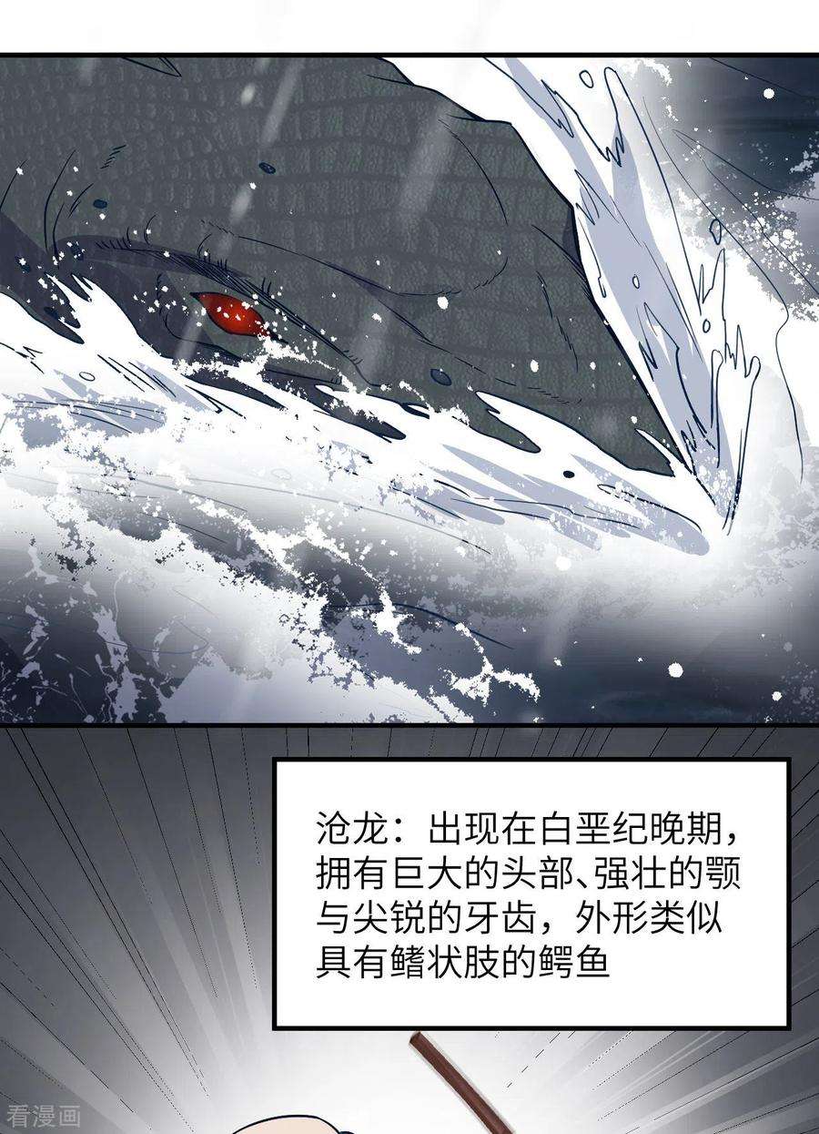 我和妹子们的荒岛余生145话