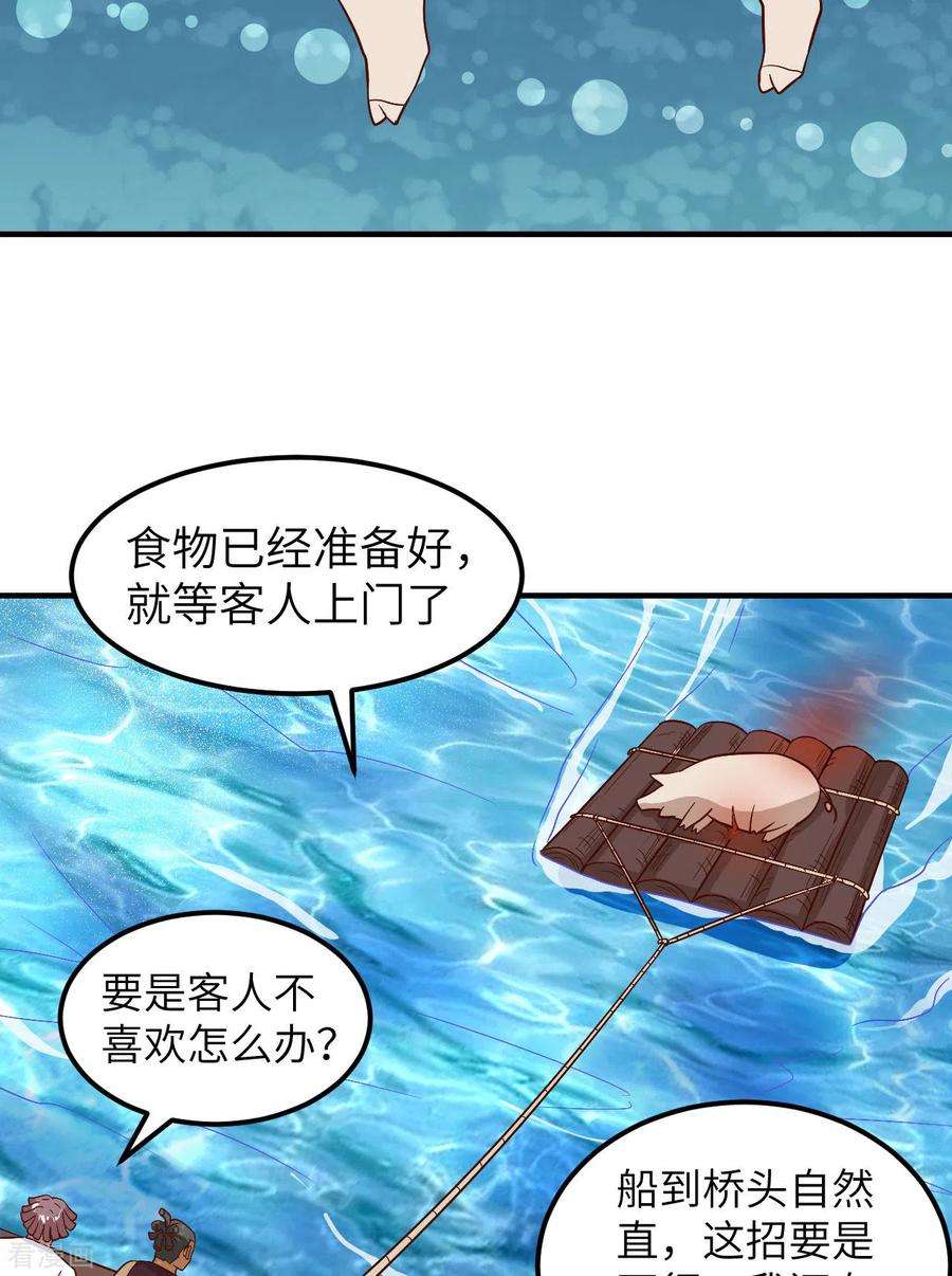 我和妹子们的荒岛余生145话