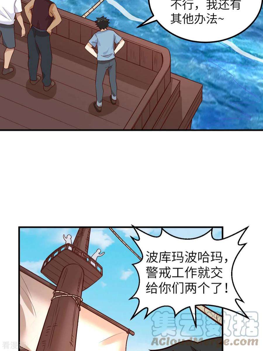 我和妹子们的荒岛余生145话