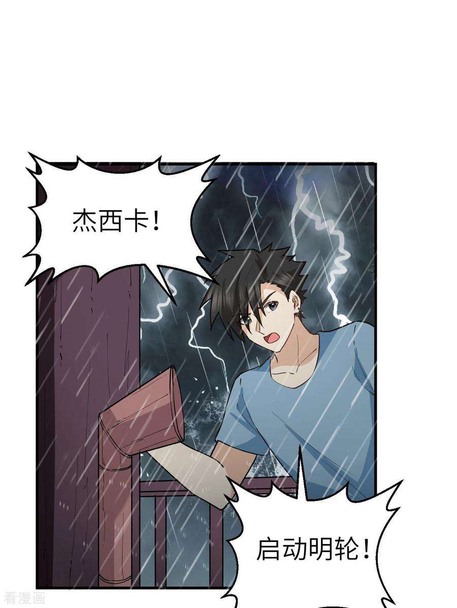 我和妹子们的荒岛余生146话