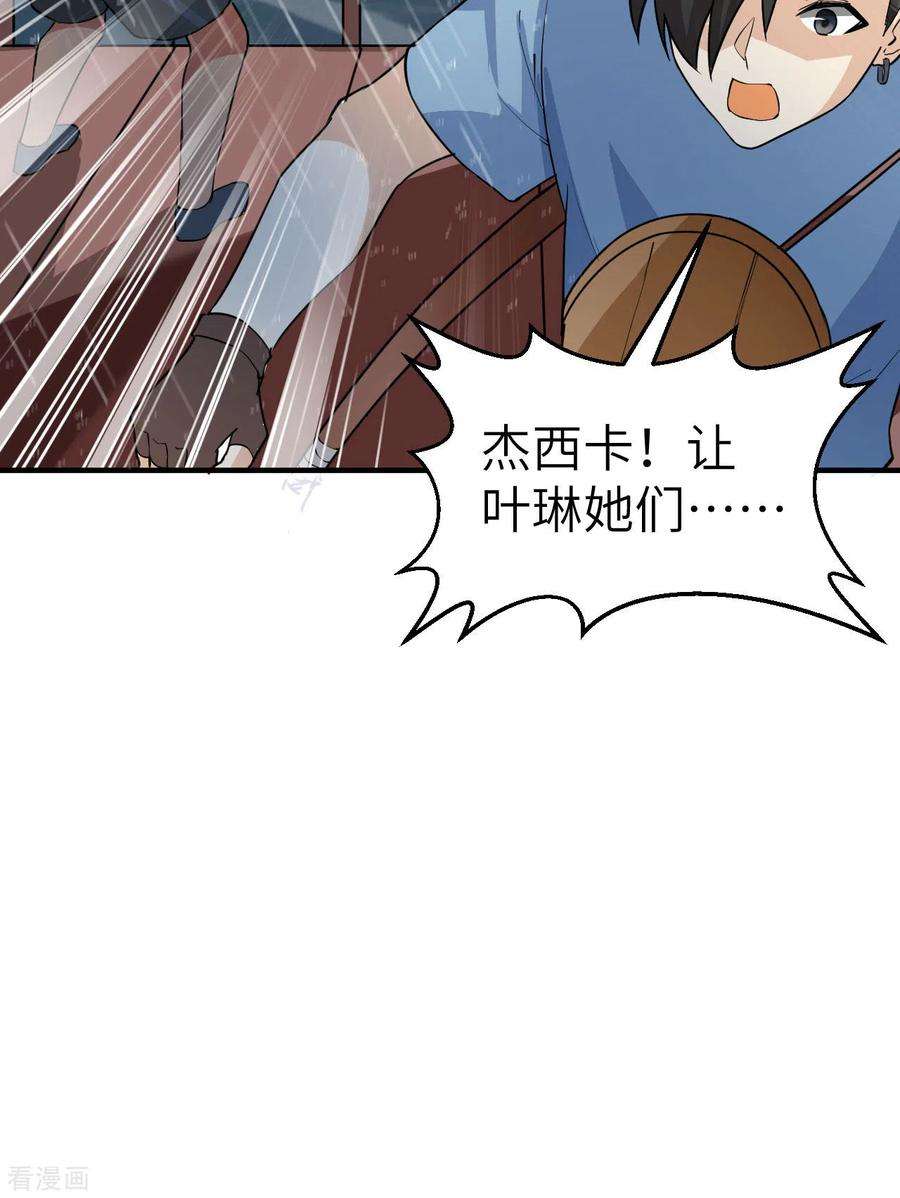 我和妹子们的荒岛余生146话