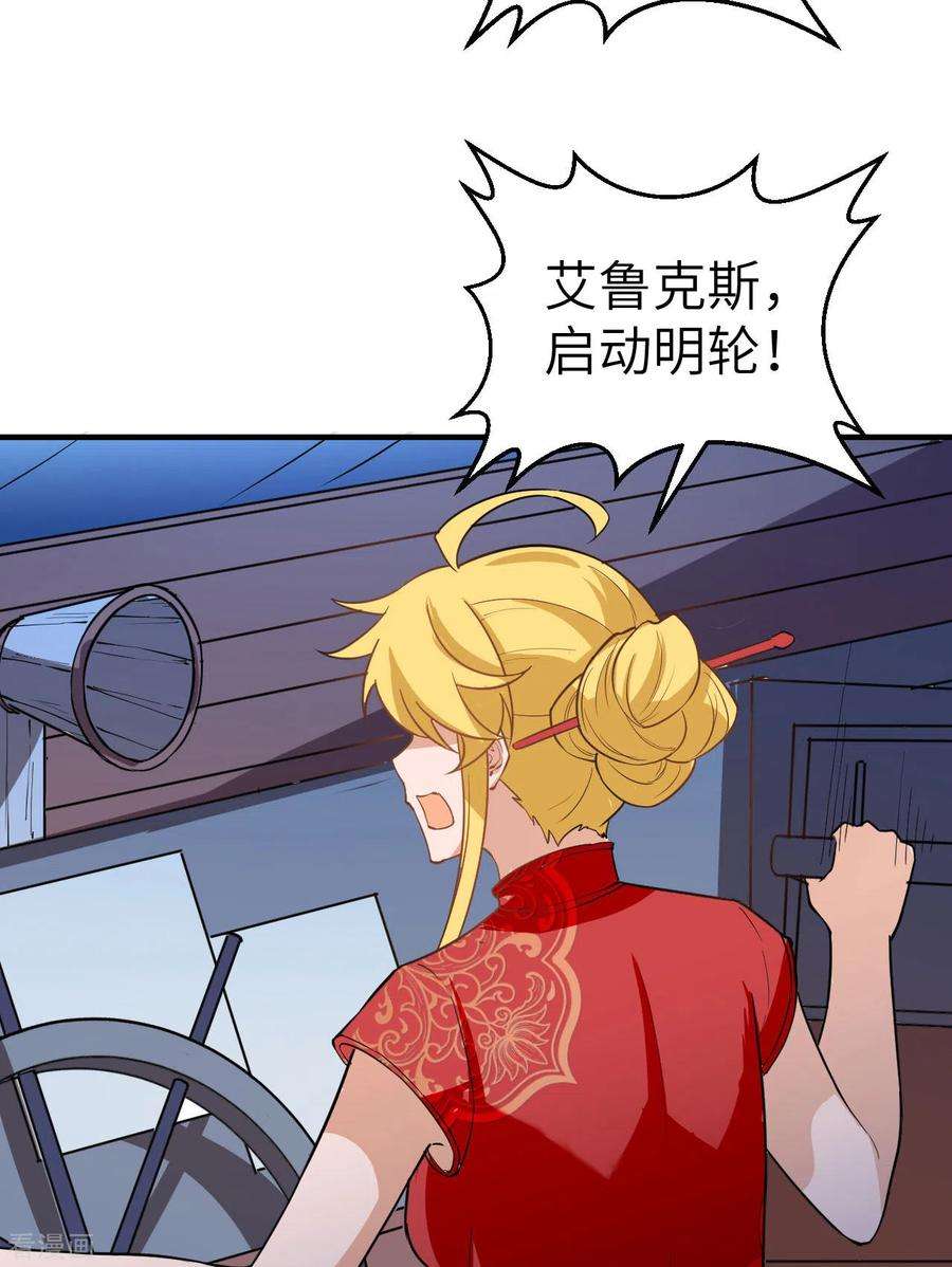 我和妹子们的荒岛余生146话