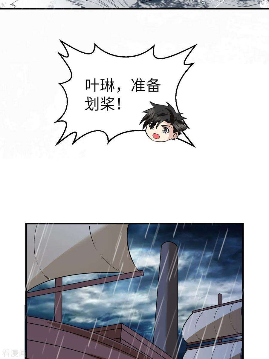我和妹子们的荒岛余生146话