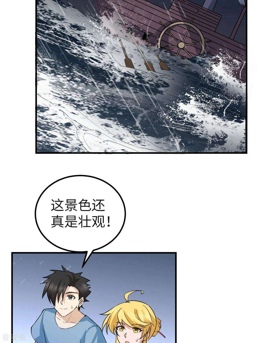 我和妹子们的荒岛余生146话