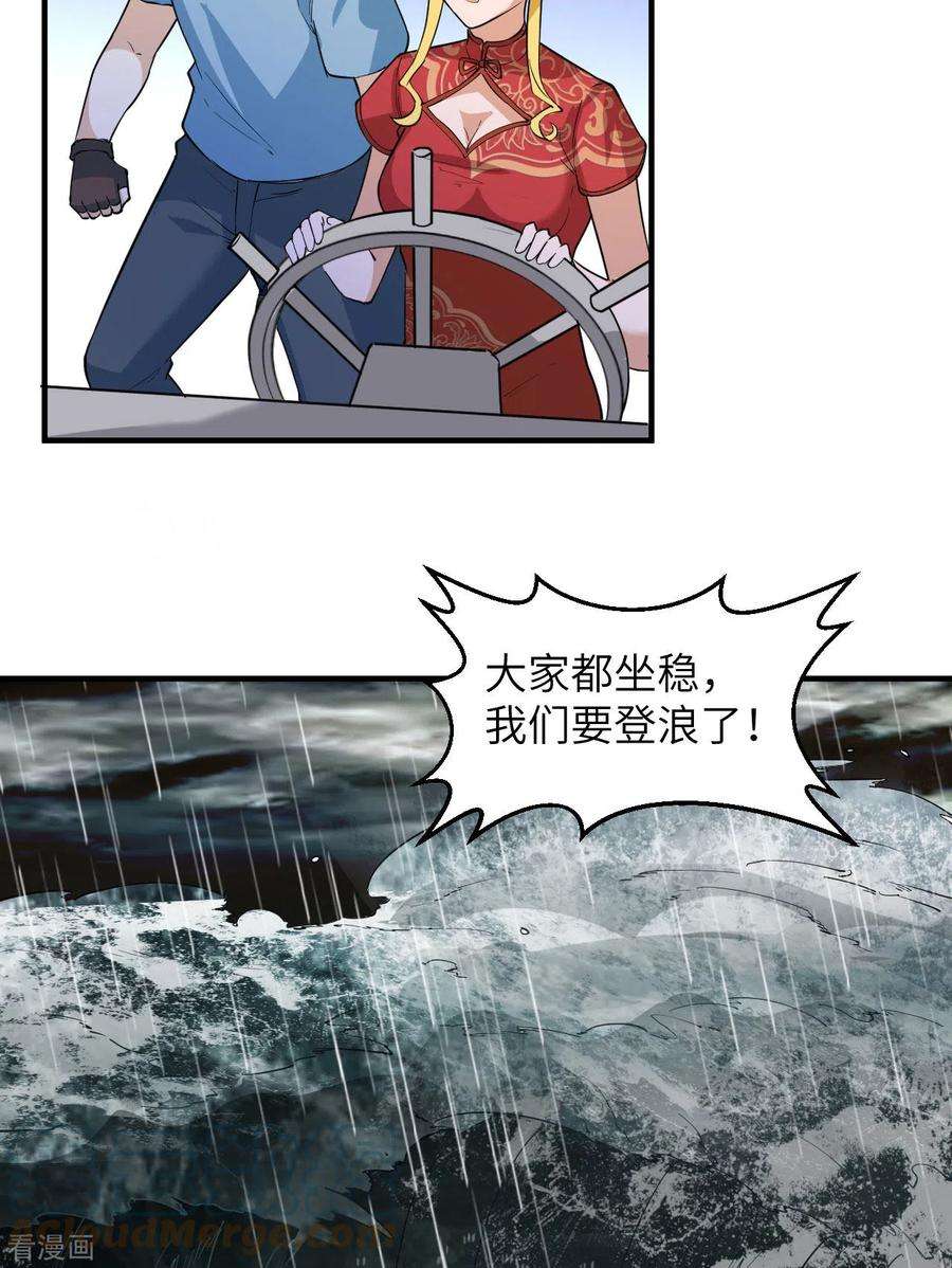 我和妹子们的荒岛余生146话