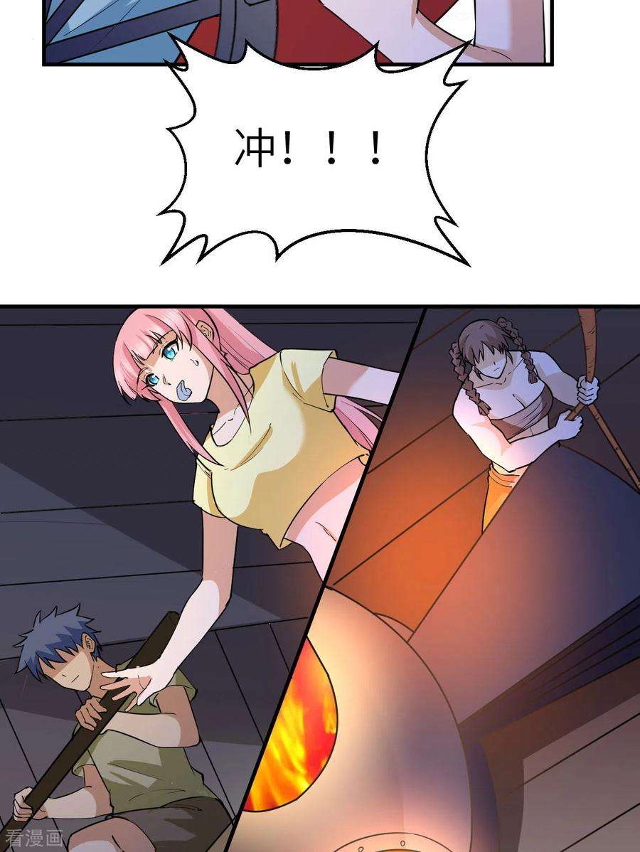 我和妹子们的荒岛余生146话
