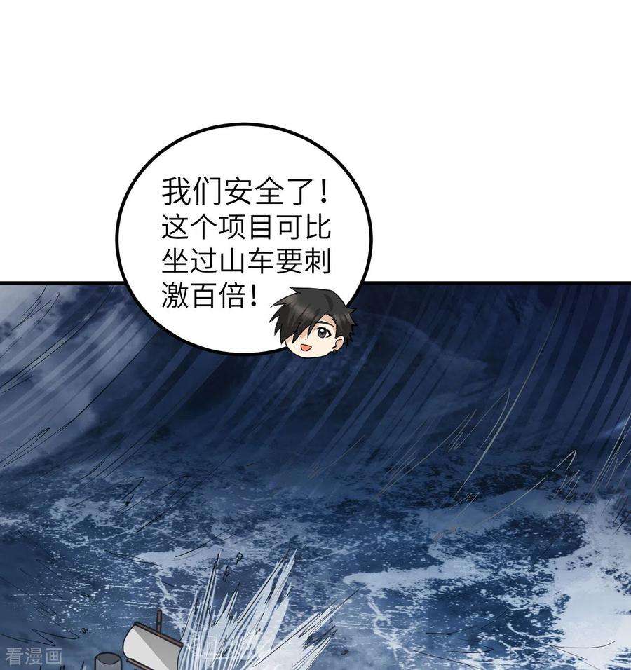我和妹子们的荒岛余生146话