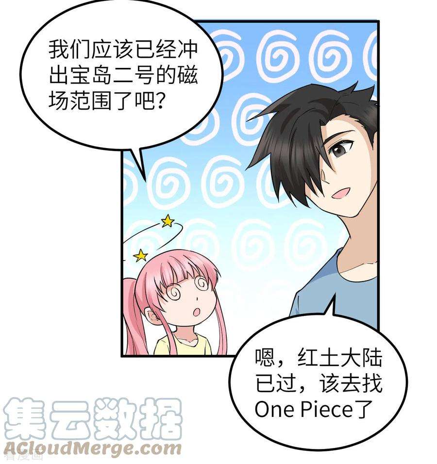 我和妹子们的荒岛余生146话