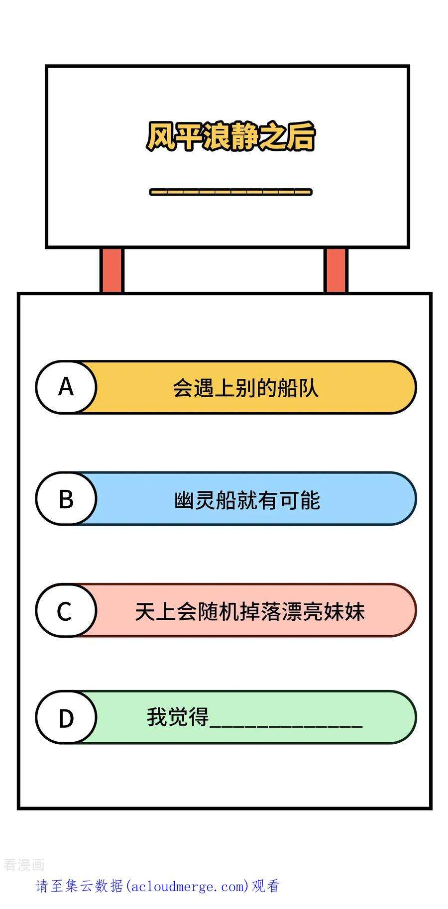 我和妹子们的荒岛余生146话