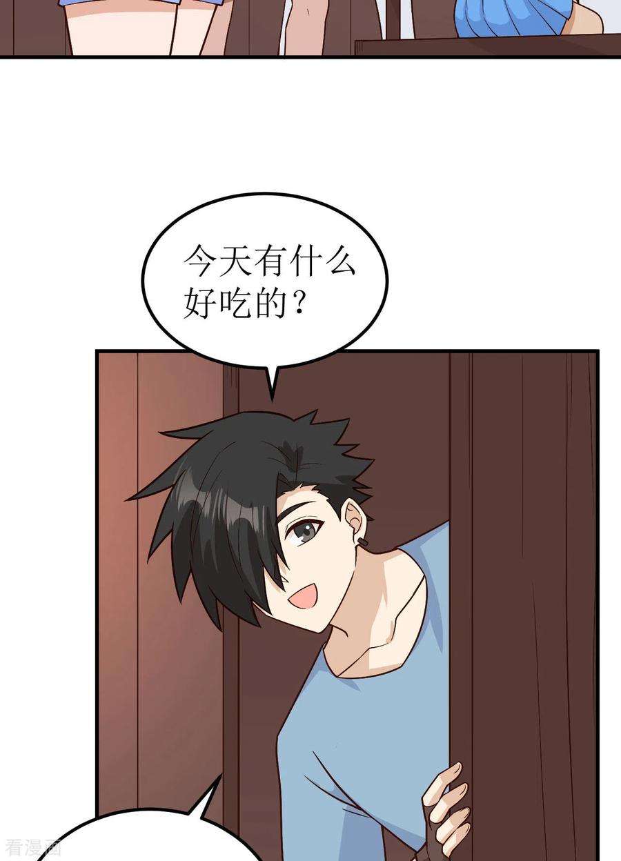 我和妹子们的荒岛余生147话