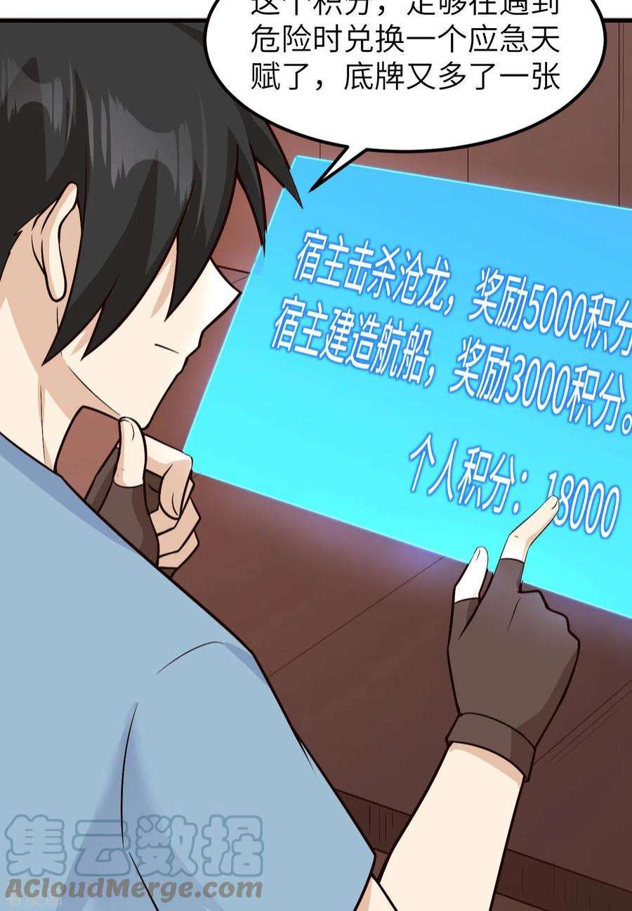 我和妹子们的荒岛余生147话