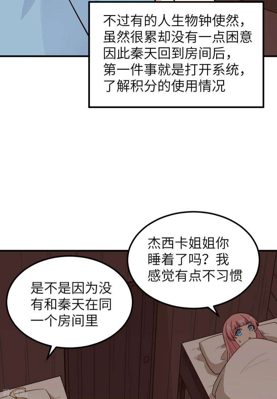 我和妹子们的荒岛余生147话