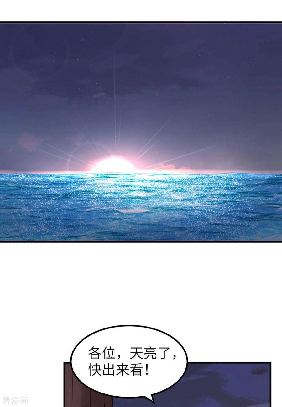 我和妹子们的荒岛余生147话