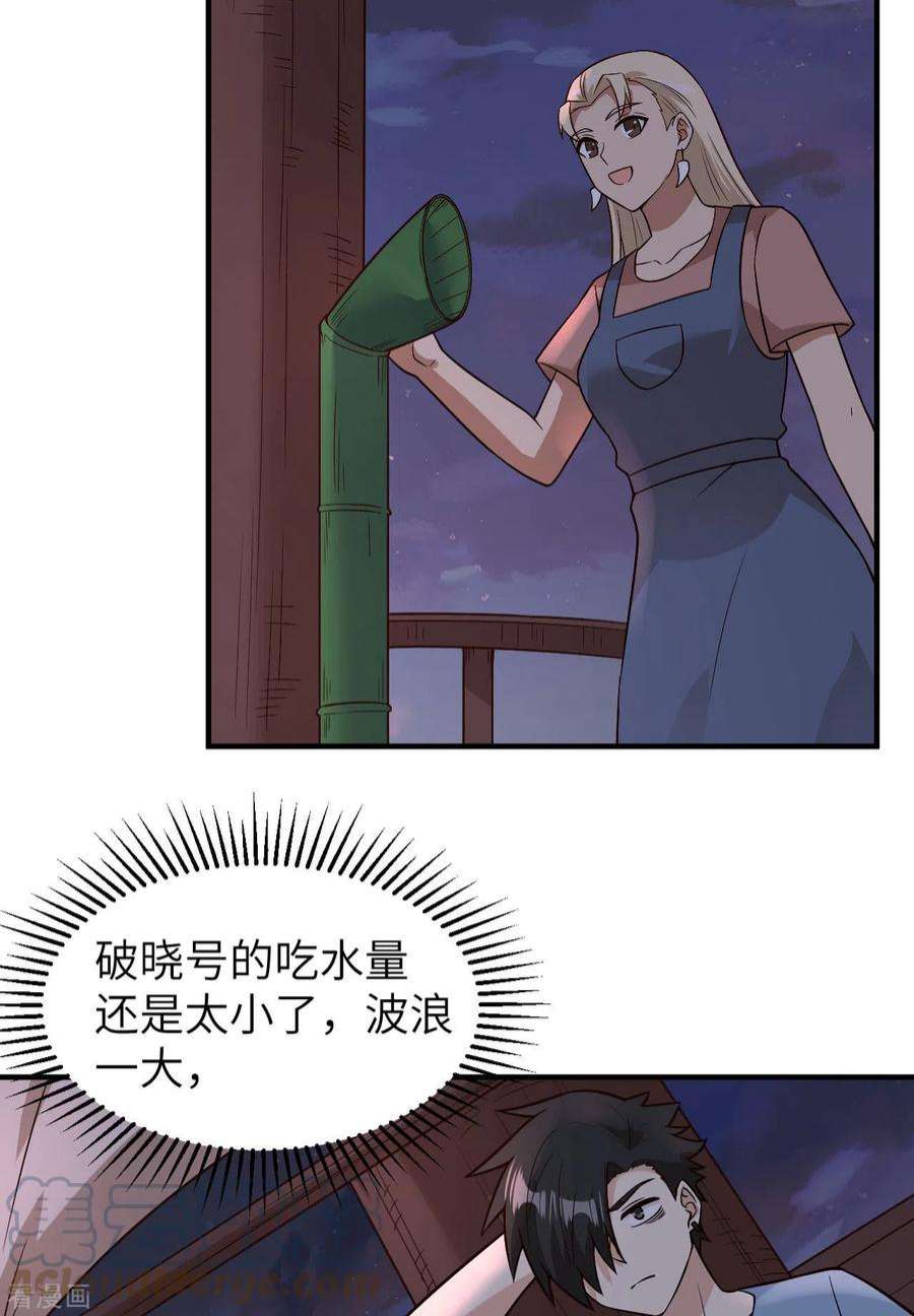 我和妹子们的荒岛余生147话