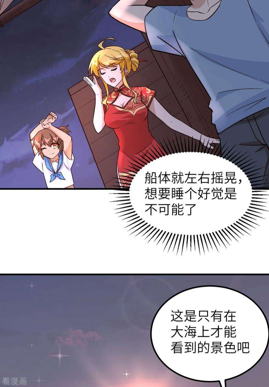 我和妹子们的荒岛余生147话