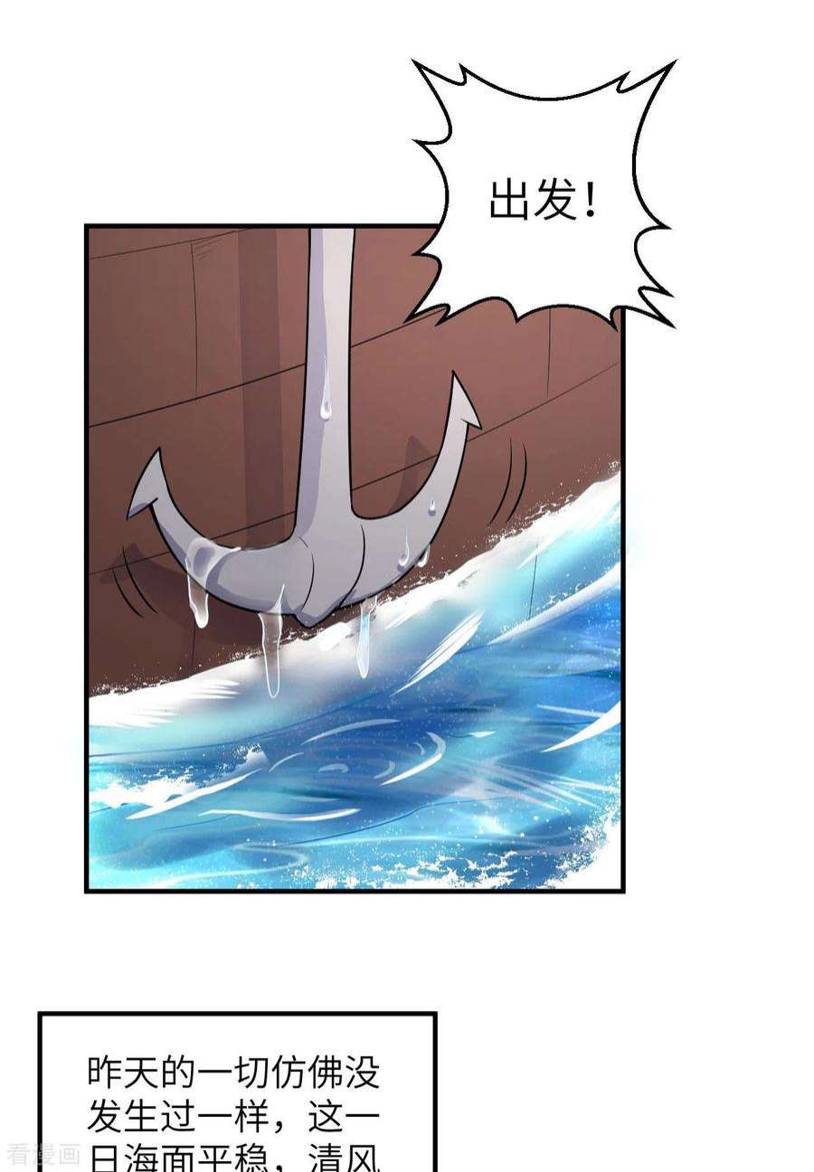 我和妹子们的荒岛余生147话