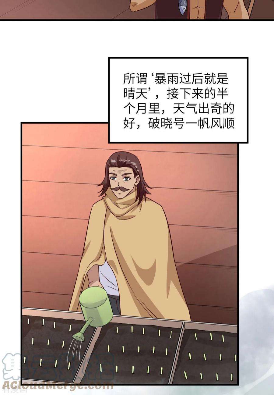 我和妹子们的荒岛余生147话