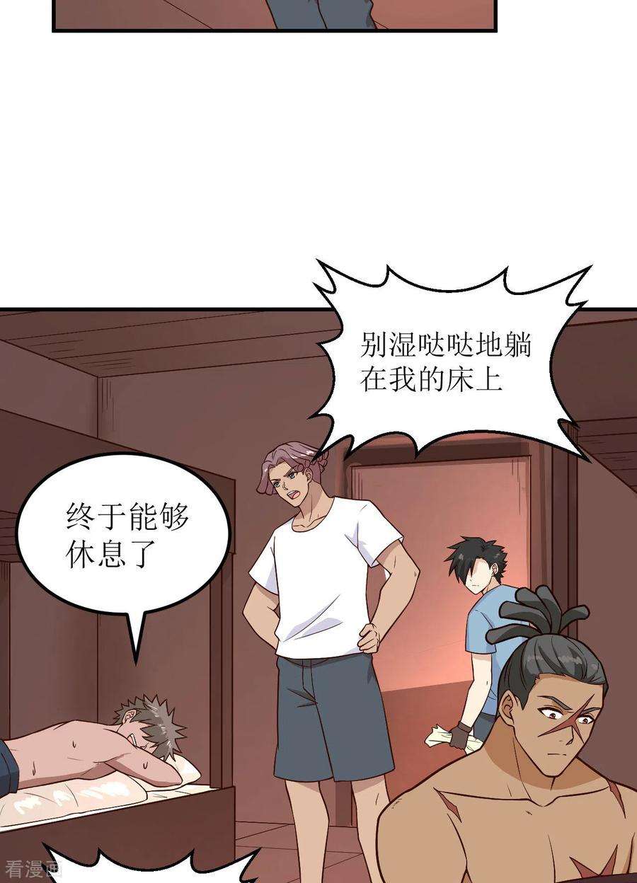 我和妹子们的荒岛余生147话
