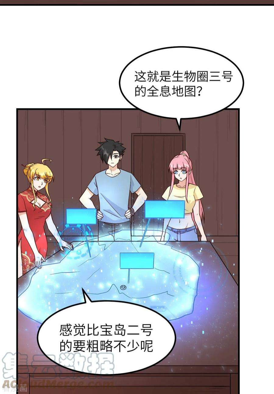 我和妹子们的荒岛余生147话