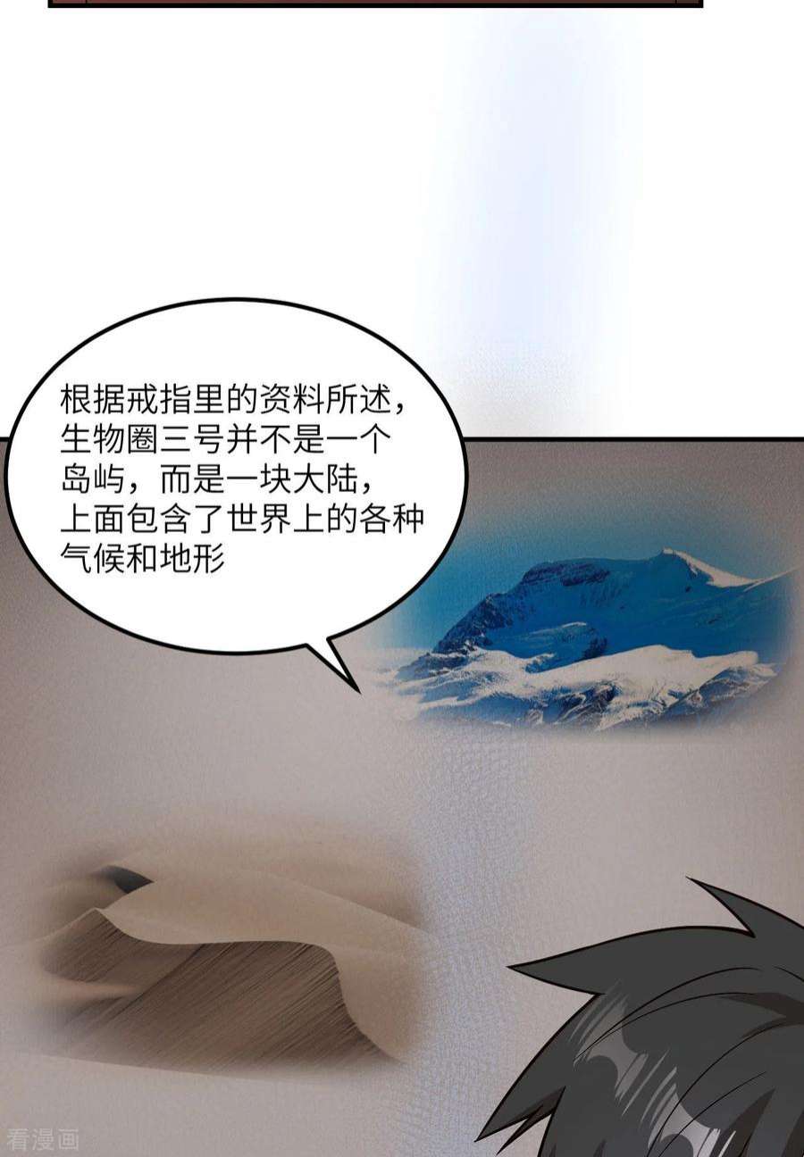 我和妹子们的荒岛余生147话