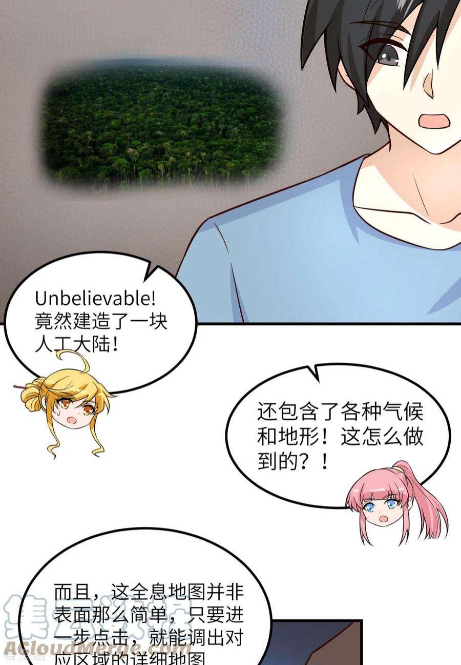 我和妹子们的荒岛余生147话