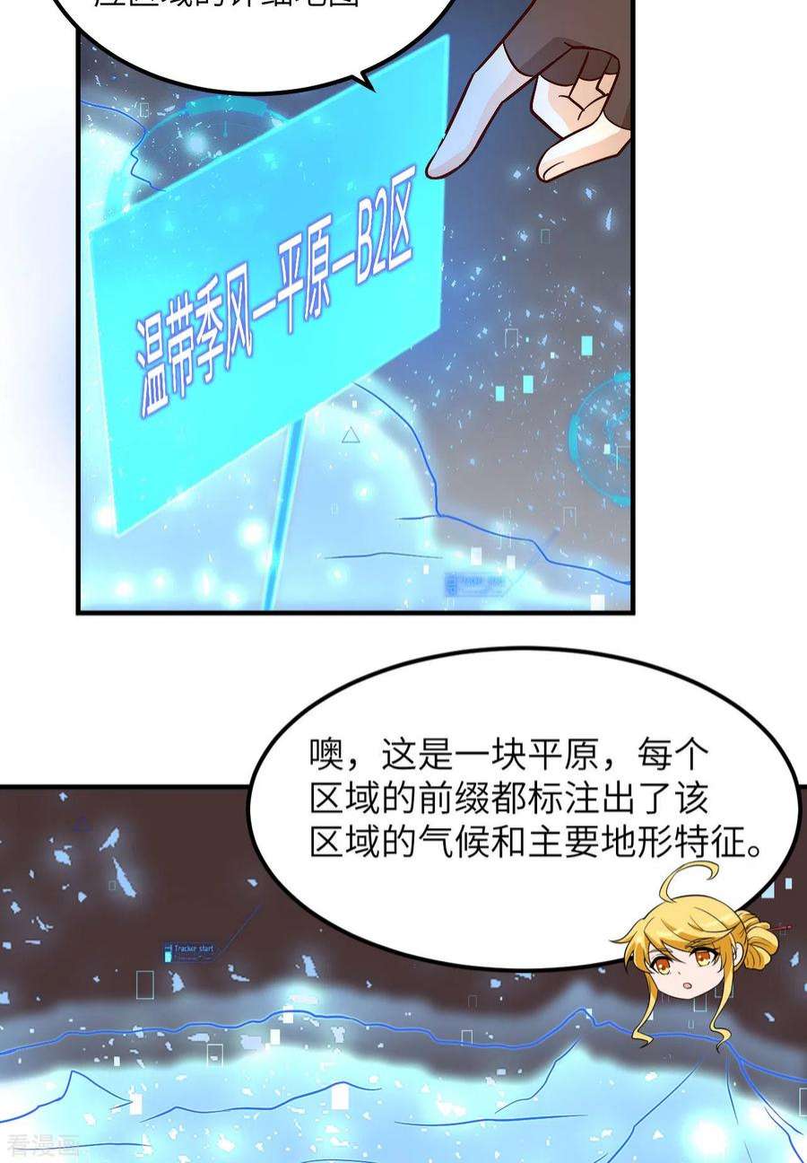 我和妹子们的荒岛余生147话