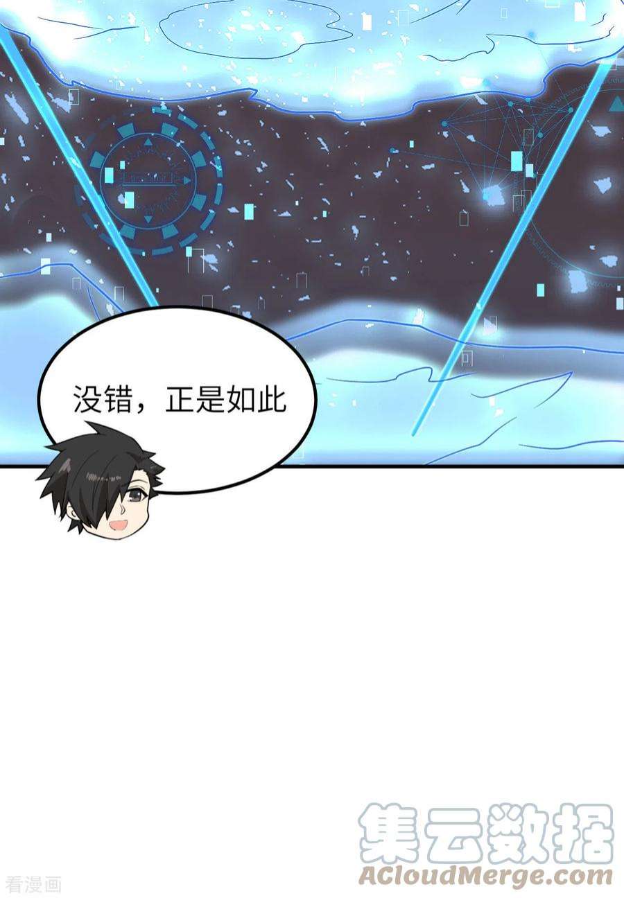 我和妹子们的荒岛余生147话