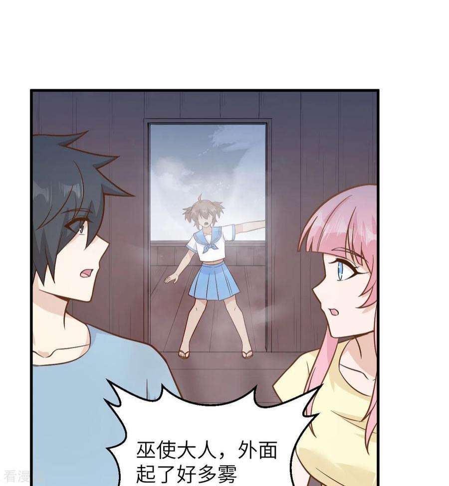 我和妹子们的荒岛余生147话